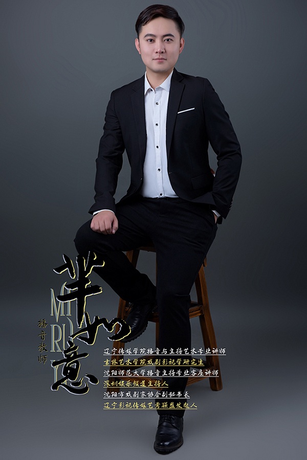 教師.播音羋如意小1.jpg 教師.播音羋如意小1.jpg