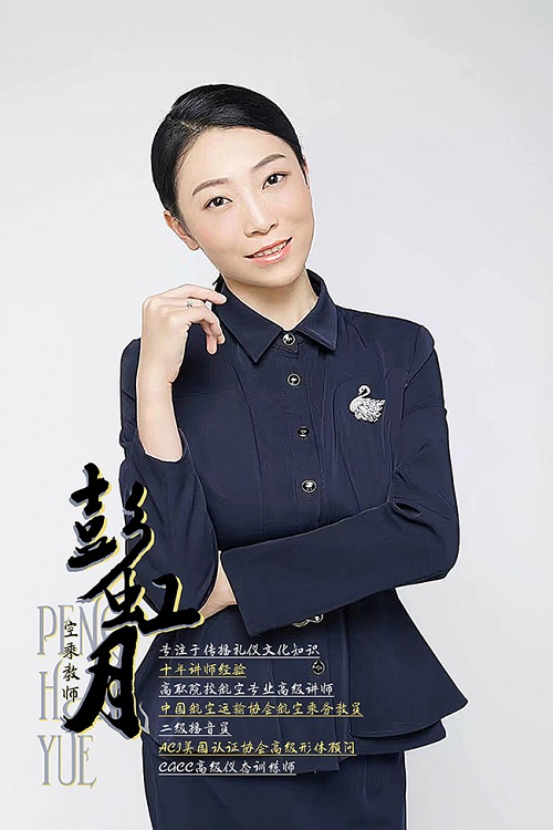 教師.空乘彭彭�?.jpg 教師.空乘彭彭�?.jpg