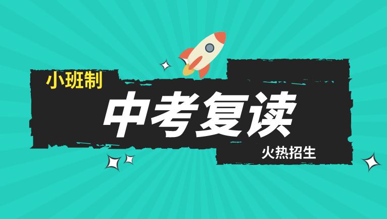 中考復�?.jpg 中考復�?.jpg