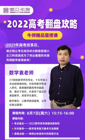 高考翻盤攻略講解 高考翻盤攻略講解