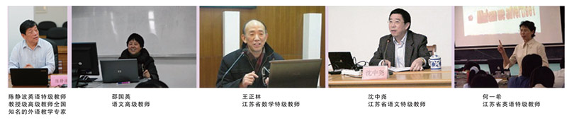 中復師資 中復師資