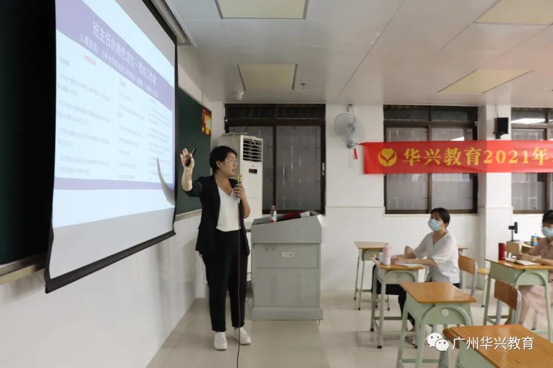 教師培訓 教師培訓