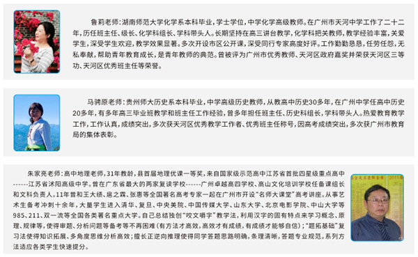 師資力量 師資力量