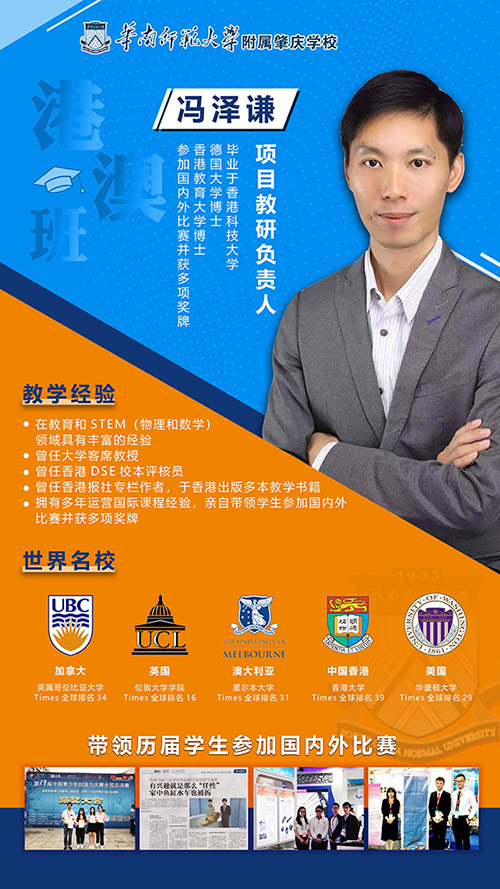 師資力量 師資力量