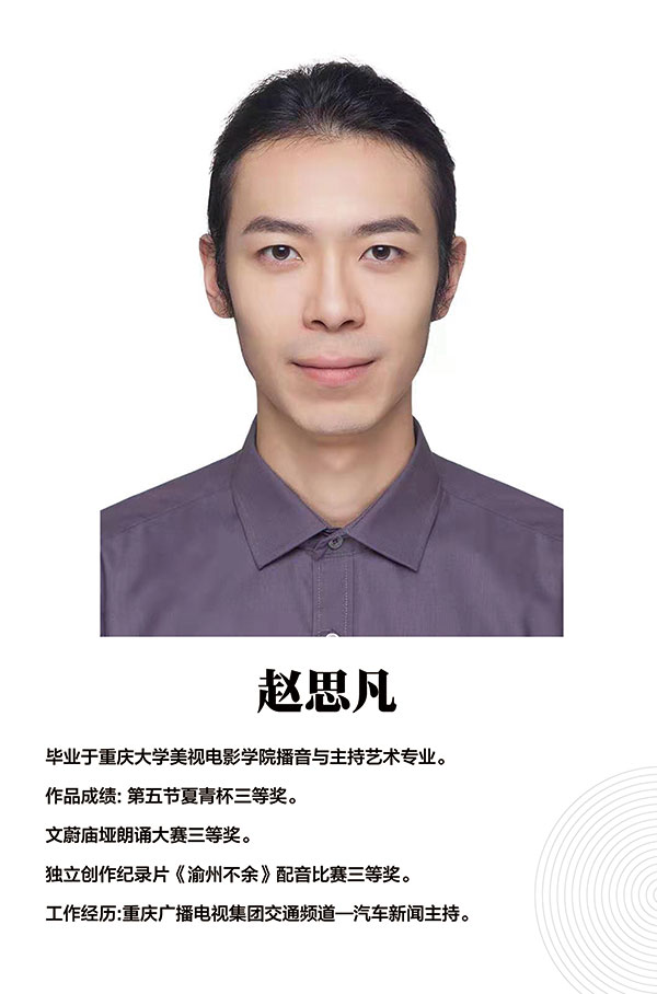 趙思凡老師 趙思凡老師