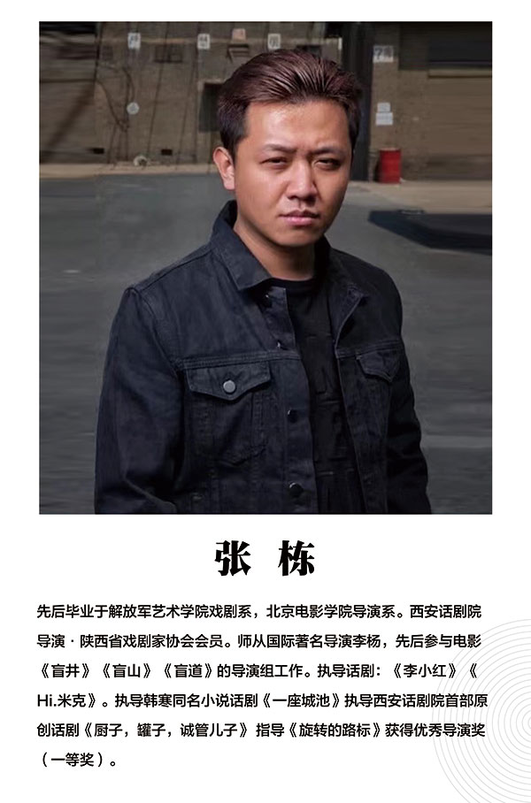 張棟老師 張棟老師