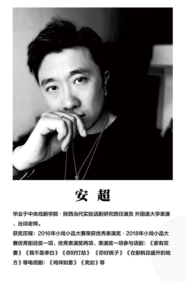 安超老師 安超老師