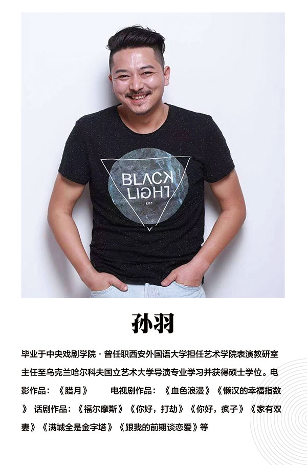 孫羽老師 孫羽老師