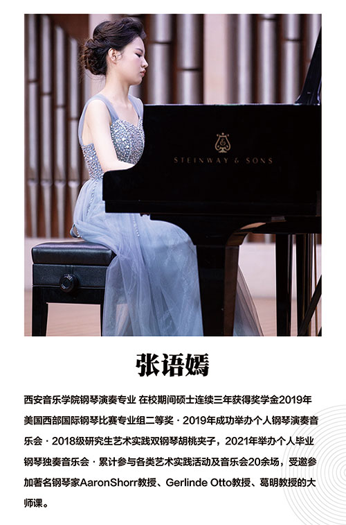 張語嫣老師 張語嫣老師