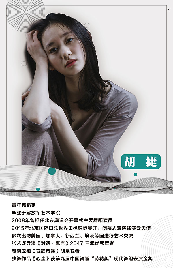 胡捷老師 胡捷老師