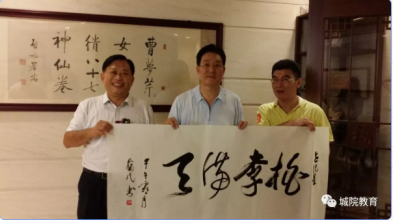 城院教育 城院教育