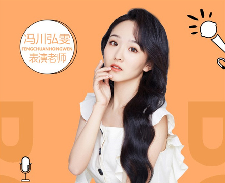 馮川弘雯表演老師 馮川弘雯表演老師