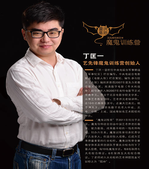 丁匡一老師 丁匡一老師