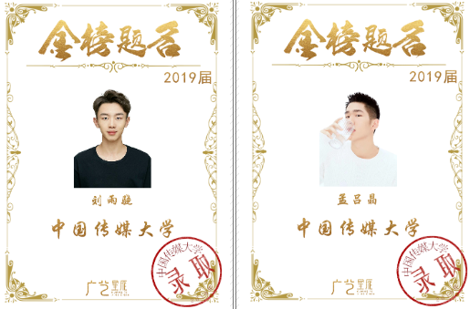 中國傳媒大學 中國傳媒大學