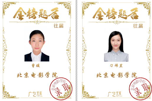 北京電影學院 北京電影學院