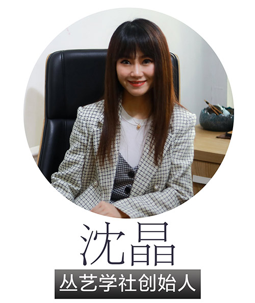 沈晶老師 沈晶老師