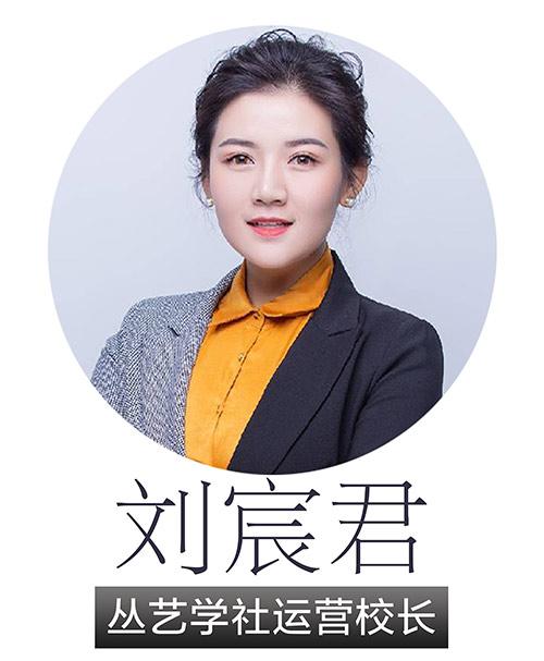 劉宸君老師 劉宸君老師