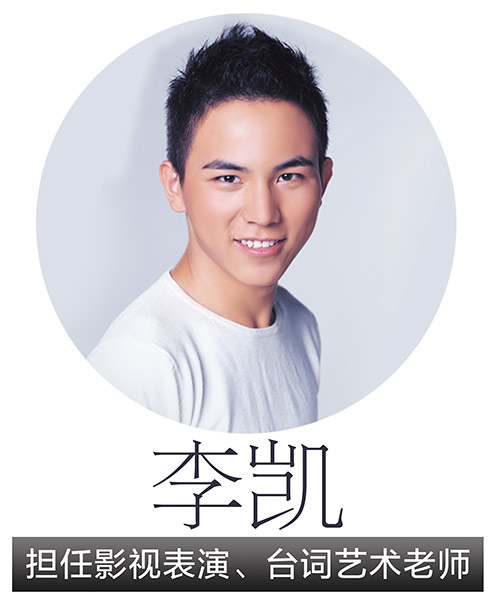 李凱老師 李凱老師