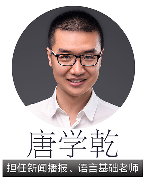 唐學乾老師 唐學乾老師