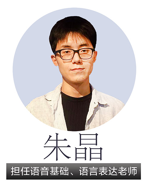 朱晶老師 朱晶老師