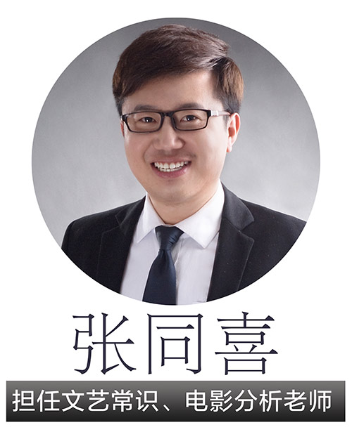 張同喜老師 張同喜老師