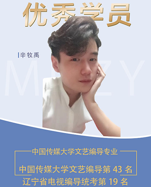 辛同學編導成績 辛同學編導成績