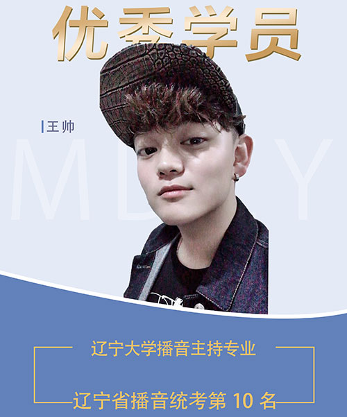 王同學(xué)播音成績 王同學(xué)播音成績