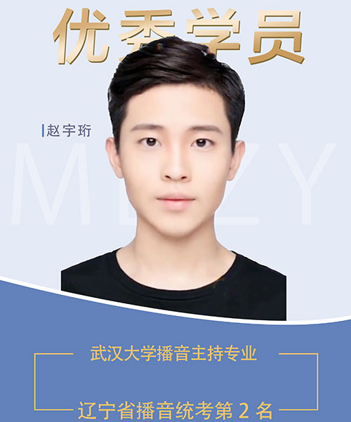 趙同學(xué)播音成績 趙同學(xué)播音成績