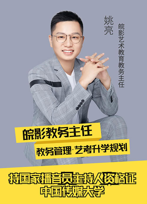 姚亮老師 姚亮老師