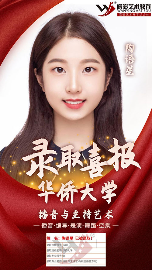 播音主持學(xué)員成績 播音主持學(xué)員成績