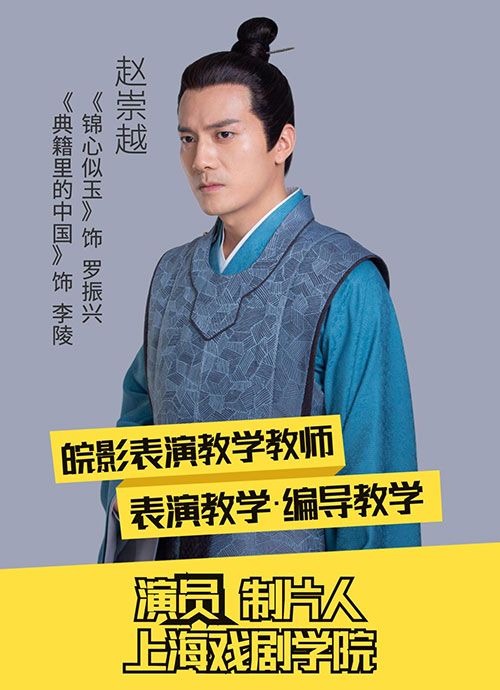 趙崇越老師 趙崇越老師