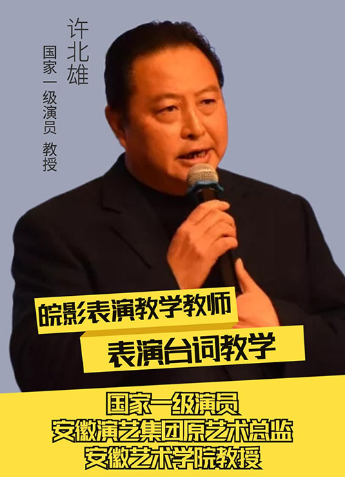 許北雄老師 許北雄老師