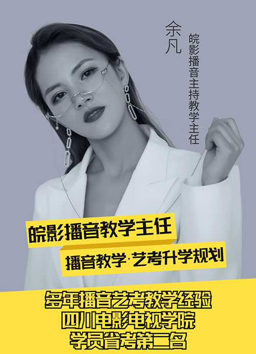 余凡老師 余凡老師