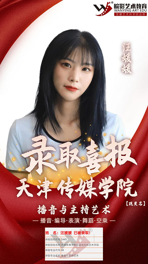 播音主持學(xué)生天津傳媒學(xué)院成績(jī) 播音主持學(xué)生天津傳媒學(xué)院成績(jī)