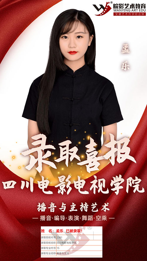 播音主持學(xué)生四川電影電視大學(xué)成績(jī) 播音主持學(xué)生四川電影電視大學(xué)成績(jī)