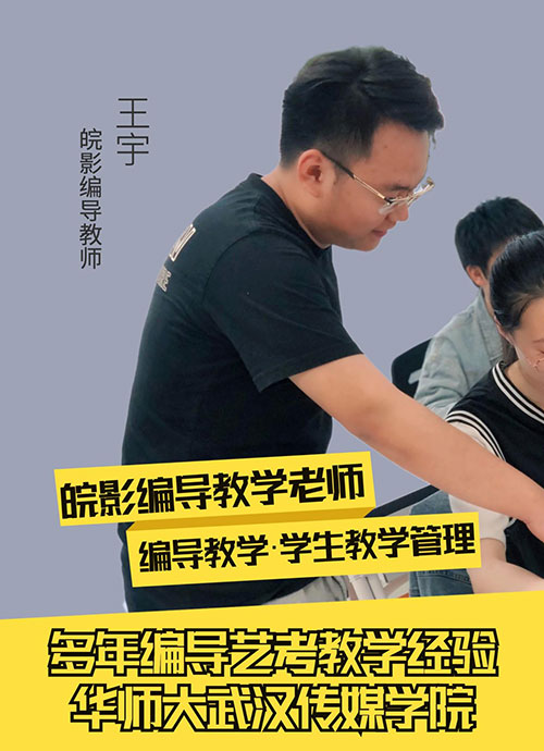 王宇老師 王宇老師