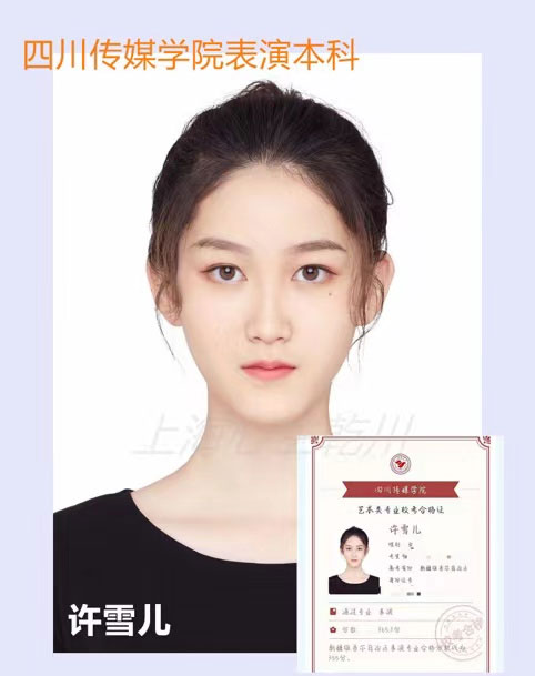 許同學(xué)表演藝考成績 許同學(xué)表演藝考成績