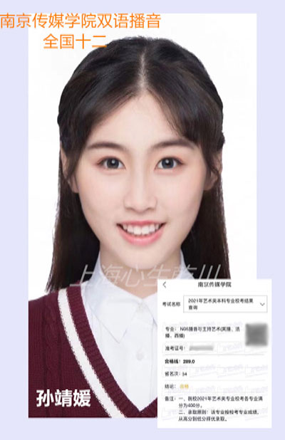 孫同學(xué)藝考成績風(fēng)采 孫同學(xué)藝考成績風(fēng)采