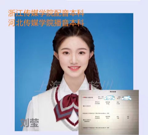 劉同學(xué)藝考成績風(fēng)采 劉同學(xué)藝考成績風(fēng)采