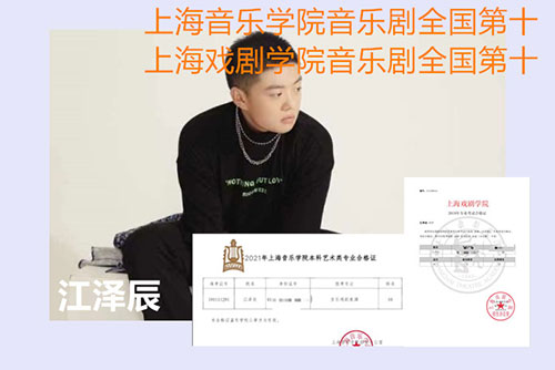 江同學音樂劇藝考成績 江同學音樂劇藝考成績