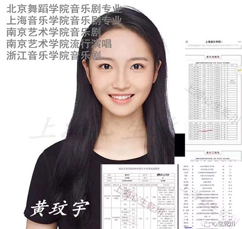 黃同學音樂劇藝考成績 黃同學音樂劇藝考成績