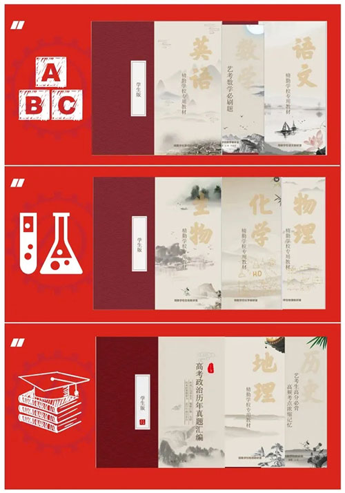 自編教學(xué)教材 自編教學(xué)教材