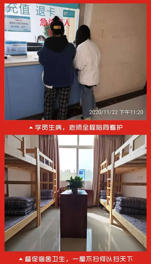 生活班主任 生活班主任