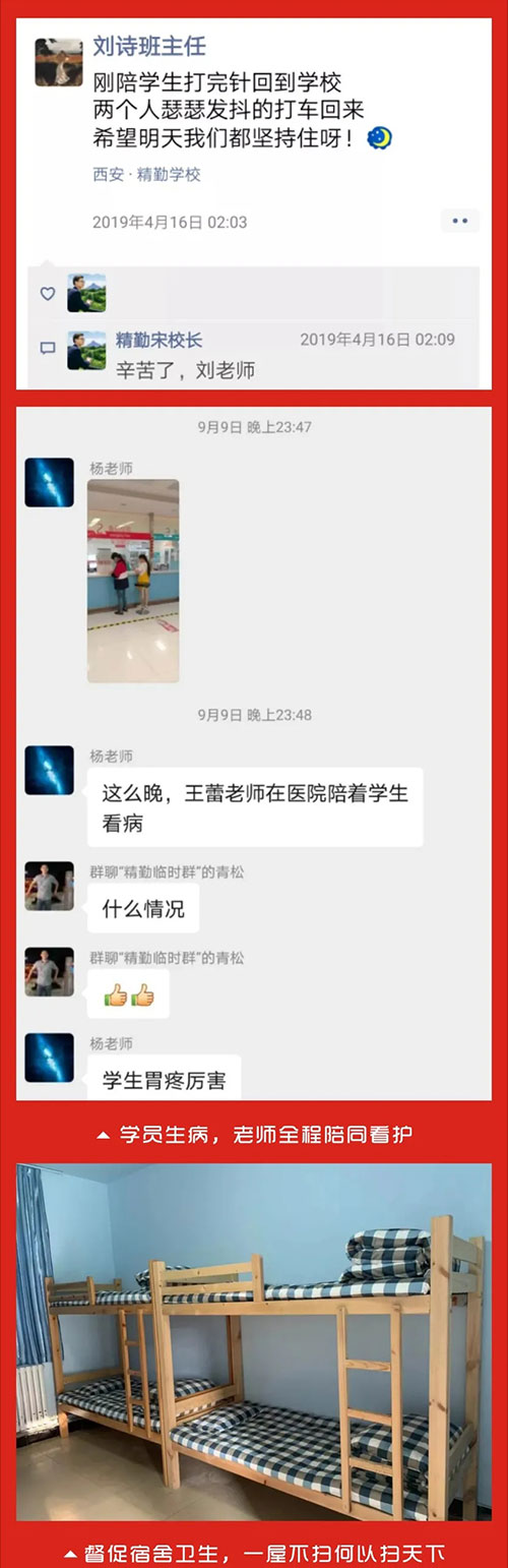 生活老師工作日常 生活老師工作日常