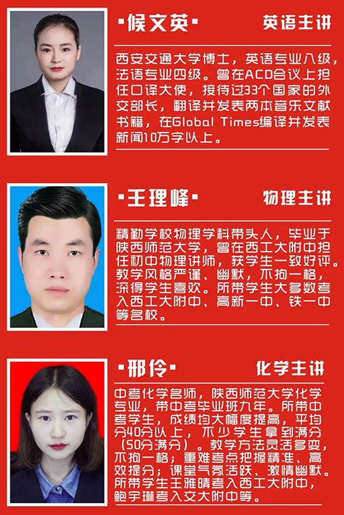 師資力量 師資力量