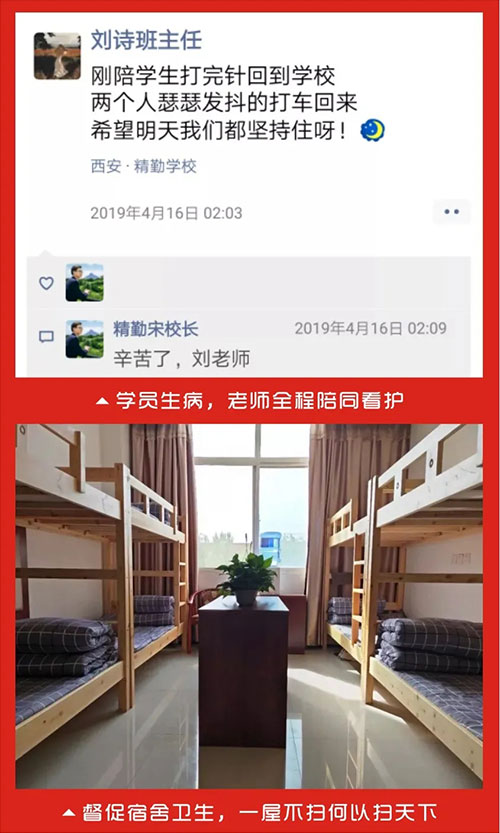 生活老師工作日常 生活老師工作日常