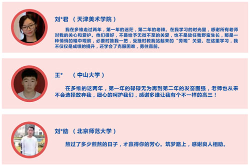 學生感言 學生感言