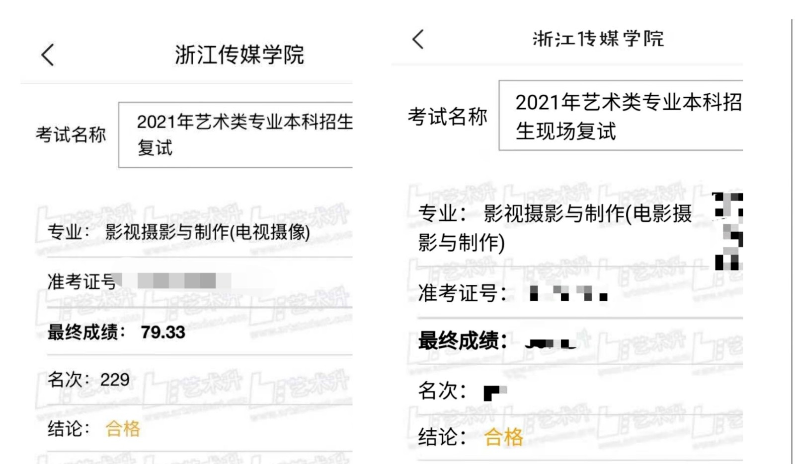 浙江傳媒學院考試成績 浙江傳媒學院考試成績