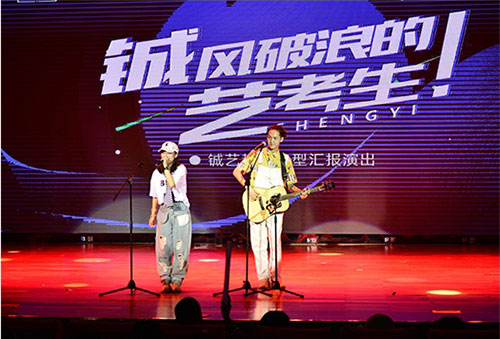 匯報演出現場 匯報演出現場