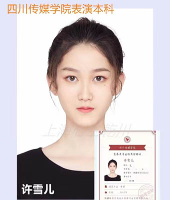 許雪兒 許雪兒